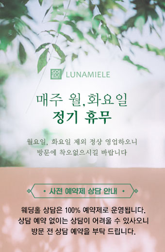 월요일,화요일 정기휴무
